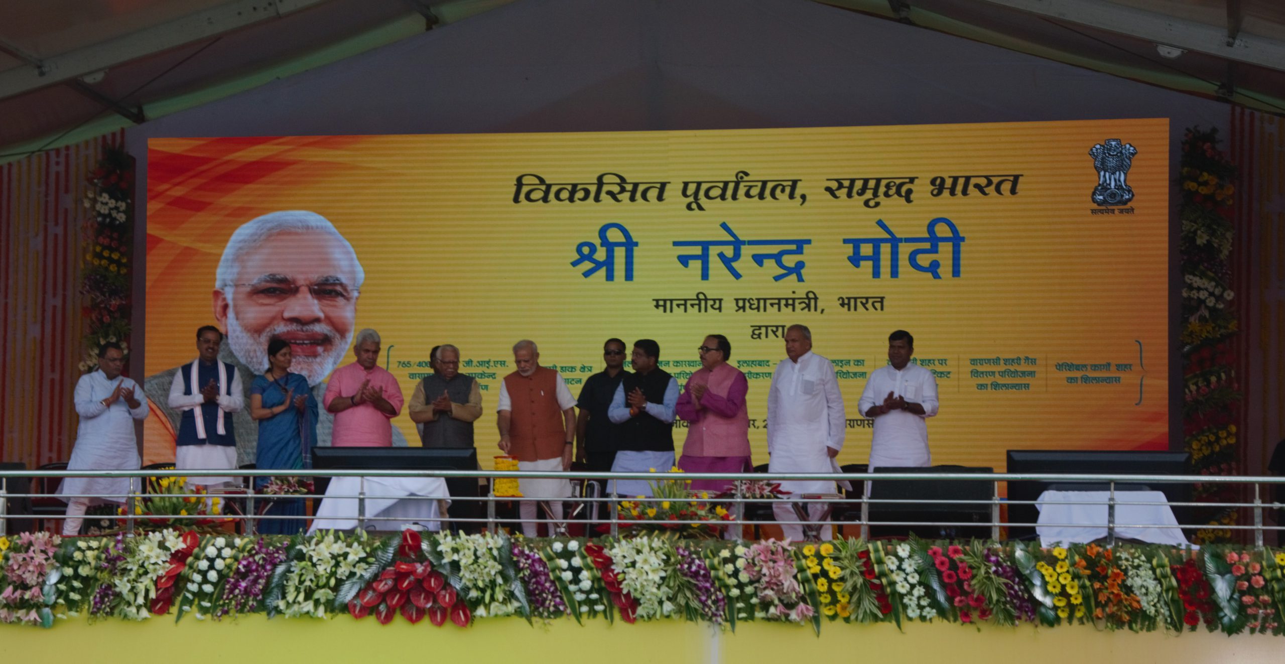 Hon’ble Prime Minister Lays Foundation Stone of Varanasi City Gas Distribution Project