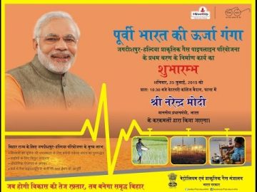 Bihar gets connected to the national gas network